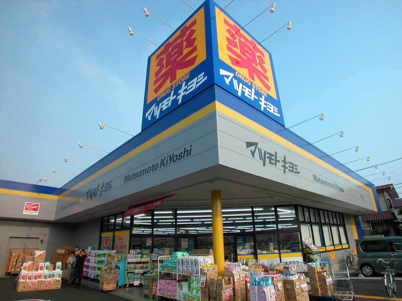 Dorakkusutoa. Matsumotokiyoshi drugstore Chofu Jindaiji shop 780m until (drugstore)