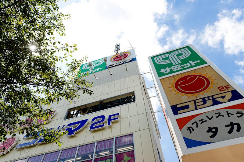 Other Environmental Photo. Kojima NEW 1360m walk 17 minutes to the Mitaka shop