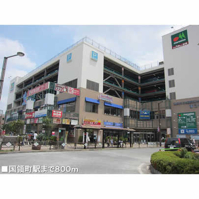 Local land photo. Chofu, Tokyo Kokuryo-cho, 7-chome