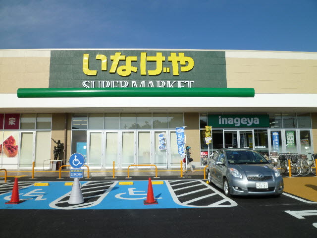 Supermarket. Inageya 200m to (super)