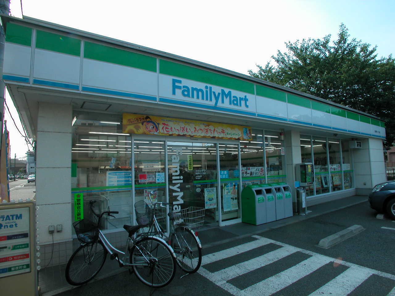 Convenience store. FamilyMart Kokuryo-chome store up (convenience store) 499m