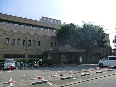 Hospital. Tama River 1480m until the clinic (hospital)