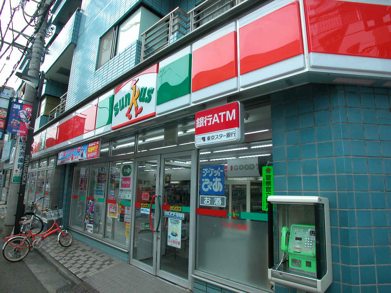 Convenience store. Thanks Tsutsujigaoka store up (convenience store) 53m