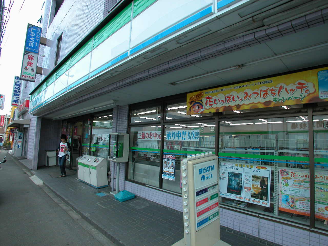 Convenience store. FamilyMart Shibasaki Kikunodai store up (convenience store) 469m