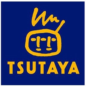 Rental video. TSUTAYA Chofu shop 461m up (video rental)