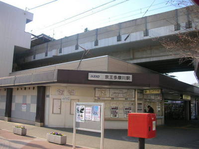 Other. 240m to Keio Tamagawa Station (Other)