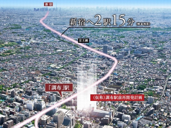 Local peripheral Aerial photo ※ Aerial photo of the web is, Chofu Kojimacho 2-chome sky shooting northeast direction from the (August 2013) was intended to CG, such as the light of the local partial synthesis ・ Is that where the processing. Also, Surrounding environment might change in the future.