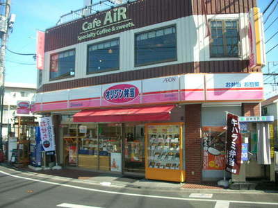 Other. 380m until the origin lunch (Other)