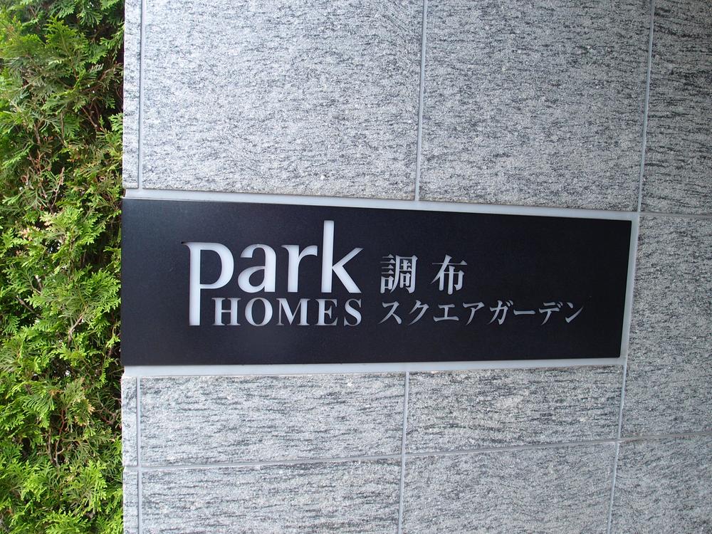 Entrance. Relief