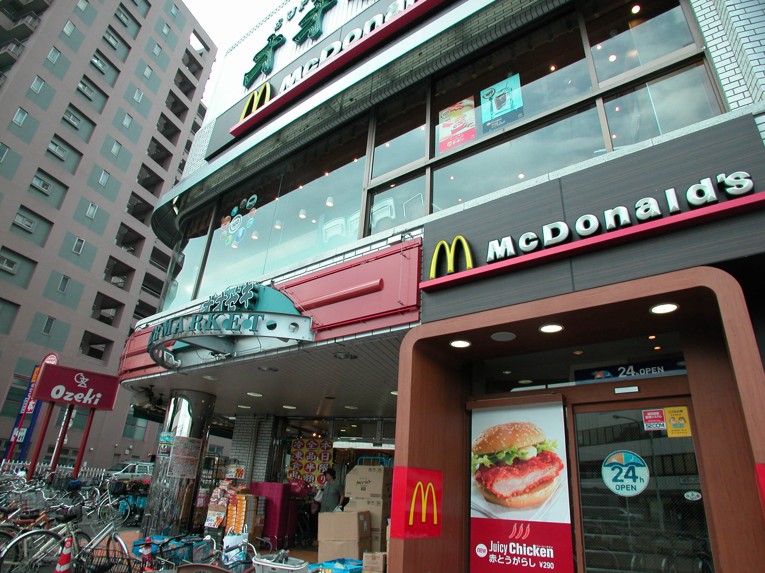 Supermarket. 853m to Super Ozeki Tsutsujigaoka store (Super)