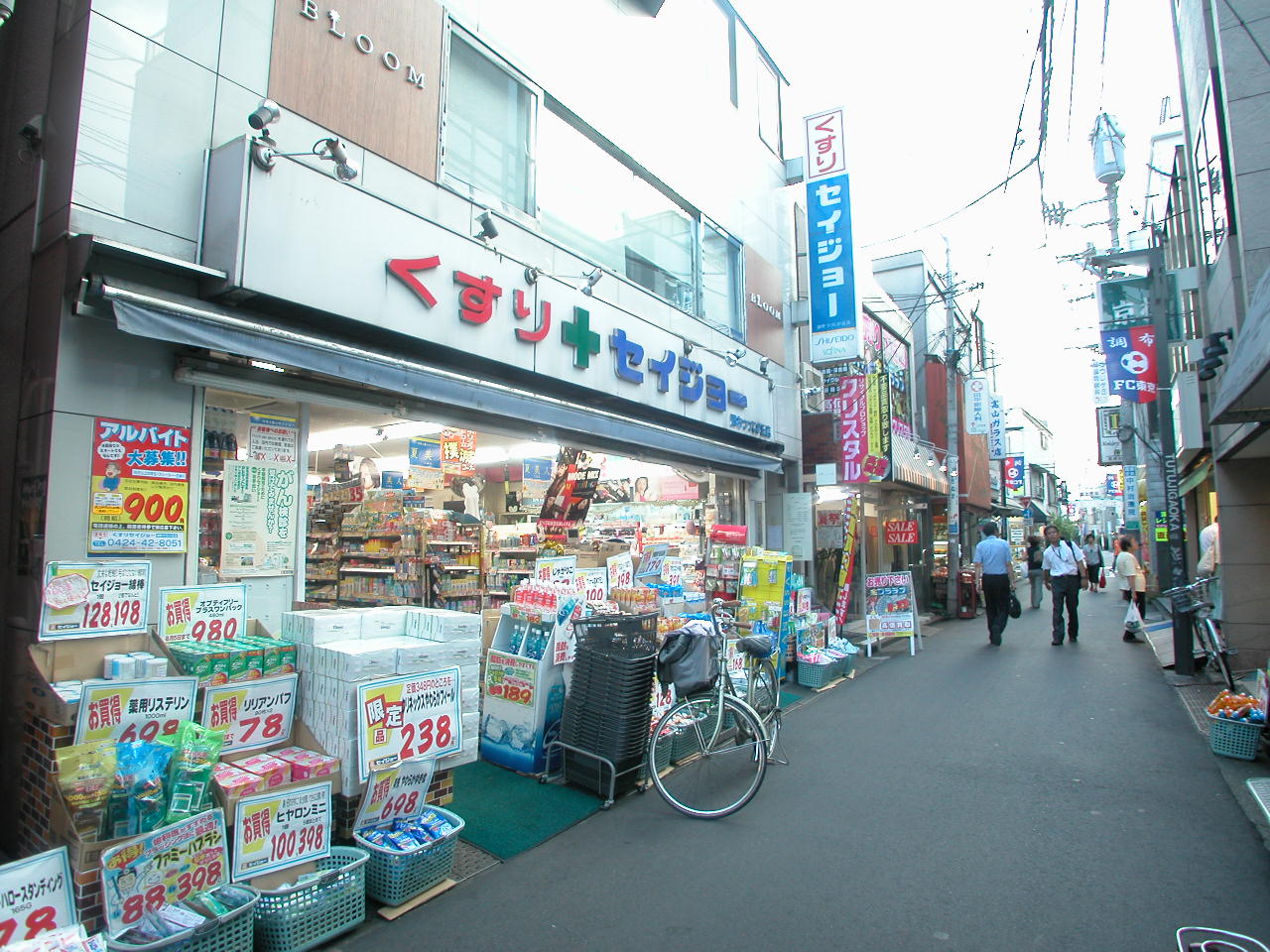 Dorakkusutoa. Medicine Seijo Chofu tsutsujigaoka shop 99m until the (drugstore)