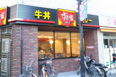 Other. 210m to Sukiya (Other)