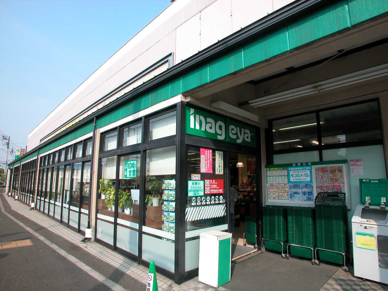 Supermarket. 949m until Inageya Komae Higashinogawa store (Super)