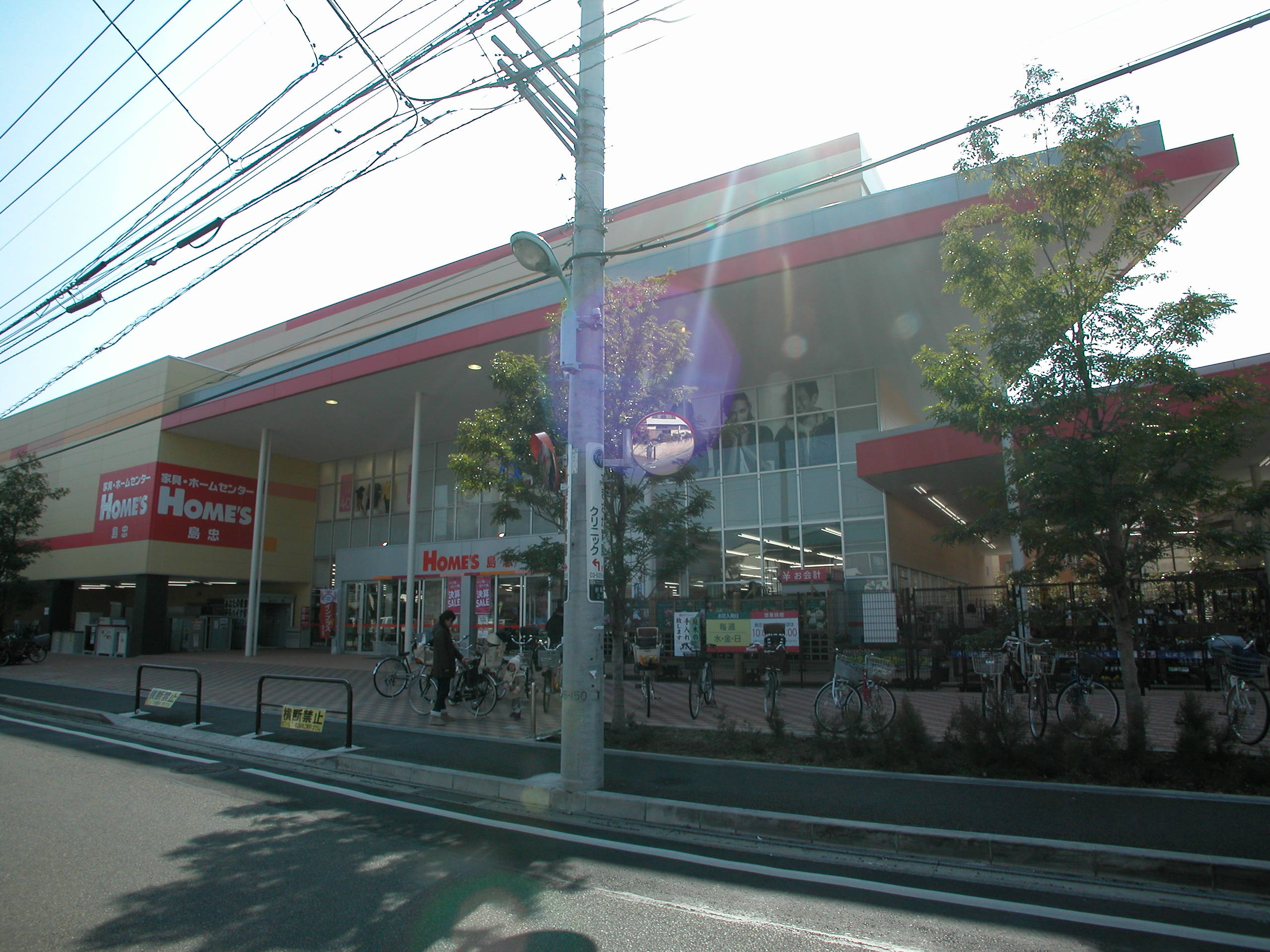 Home center. Shimachu Co., Ltd. Holmes Sengawa store up (home improvement) 771m