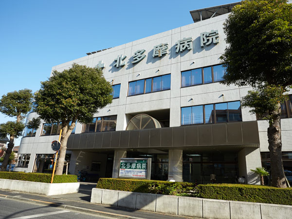 Surrounding environment. Kitatama hospital (about 70m / 1-minute walk)