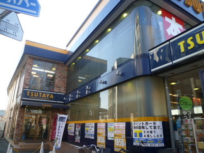 Other. TSUTAYA until the (other) 450m