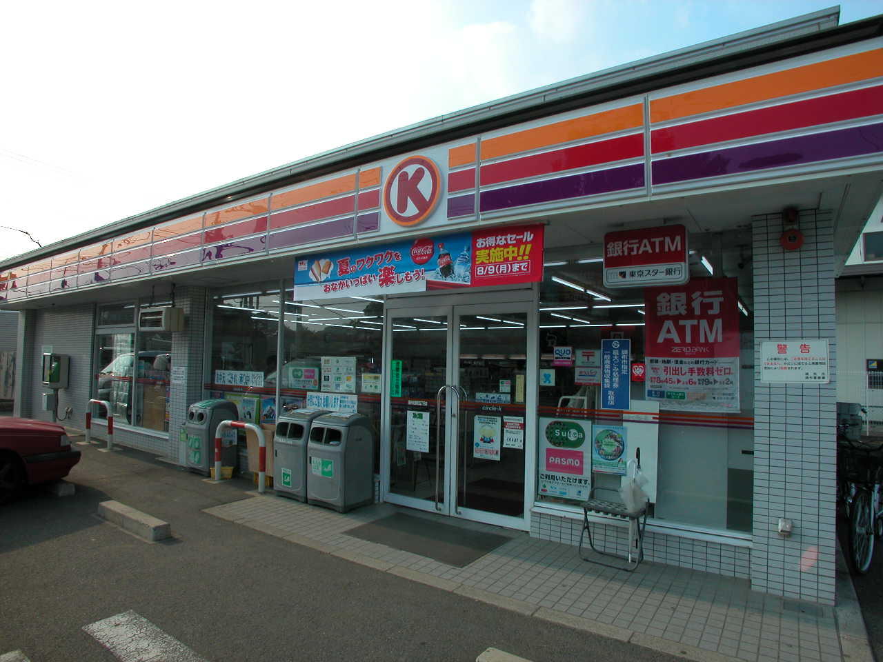 Convenience store. Circle K Chofu saz-cho 5-chome up (convenience store) 514m