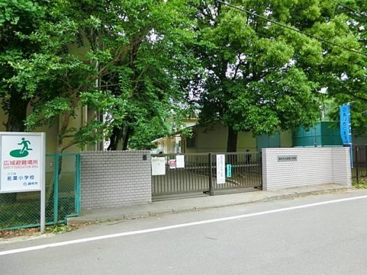 Other Environmental Photo. Chofu Municipal Wakaba to elementary school 750m