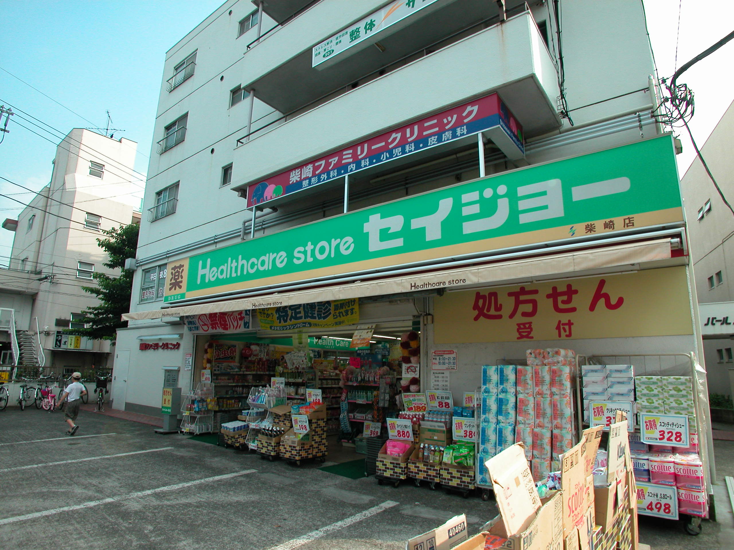 Dorakkusutoa. Medicine Seijo Shibasaki shop (drugstore) to 350m