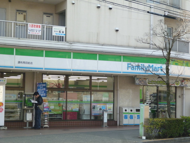 Convenience store. 260m to Family Mart (convenience store)