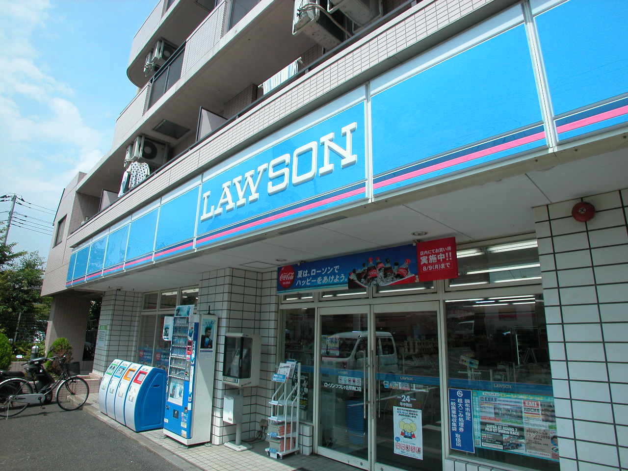 Convenience store. Lawson tsutsujigaoka South Exit store up (convenience store) 610m