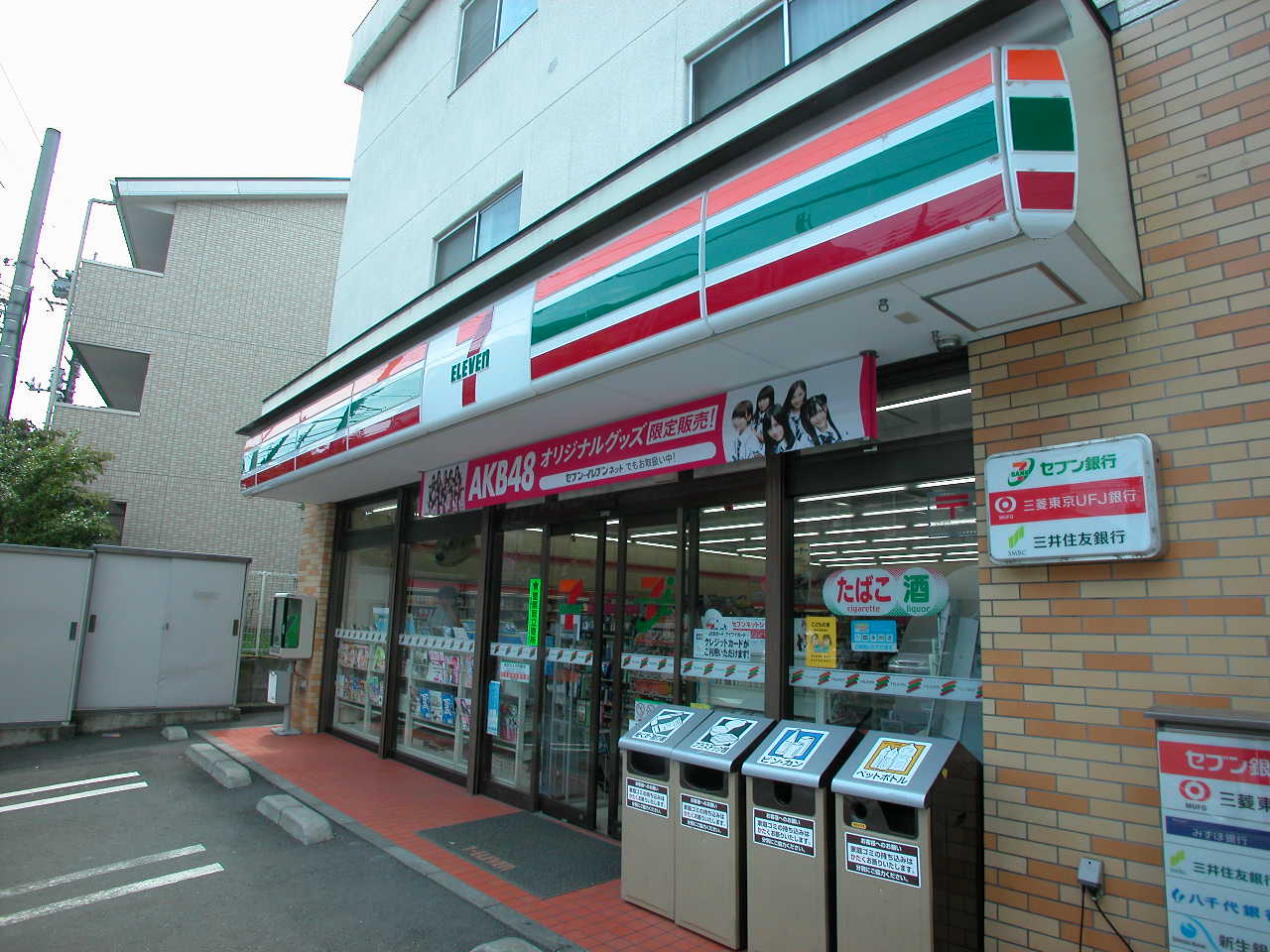 Convenience store. Seven-Eleven tsutsujigaoka south exit shop until the (convenience store) 195m