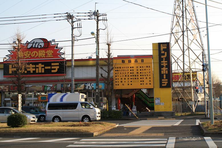 Shopping centre. Until Don Quixote Mitaka 591m