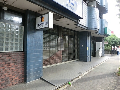 Hospital. Tsutsujigaoka 480m until the clinic (hospital)