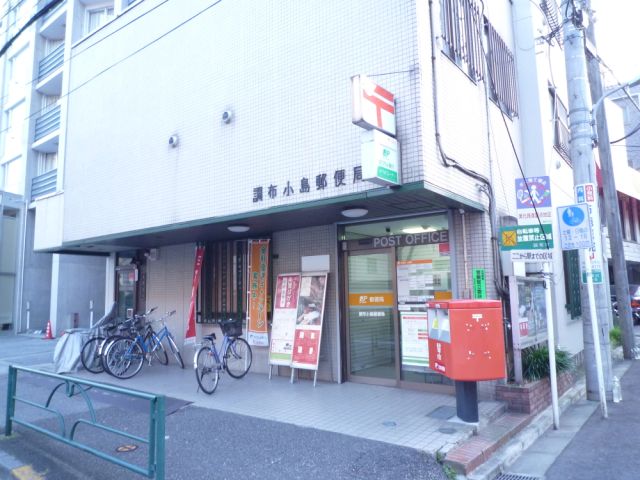 post office. 90m until Kojima post office (post office)