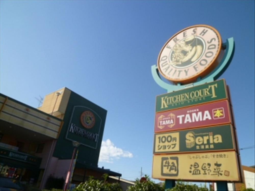 Supermarket. 601m until the Kitchen Court west Chofu shop