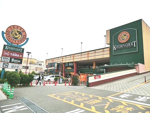 Supermarket. 677m until the Kitchen Court west Chofu shop