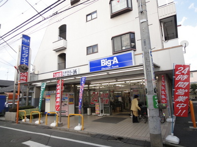 Supermarket. 150m until Biggue (super)