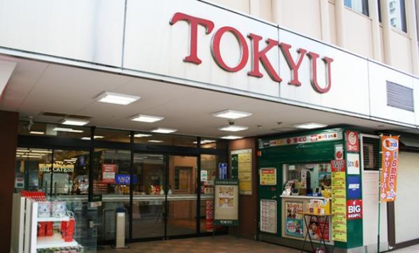 Supermarket. Super up to 1300m Chofu Tokyu