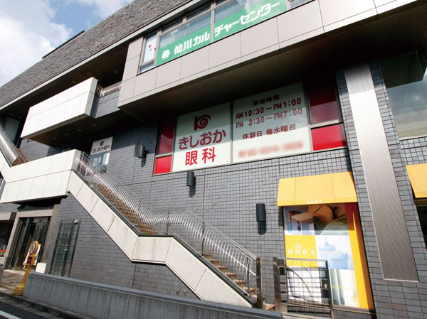 Surrounding environment. Kishioka ophthalmology (about 940m ・ A 12-minute walk)