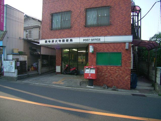 post office. Chofu Jindaiji 850m to the post office