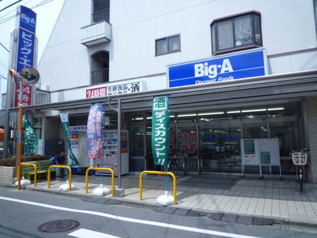 Shopping centre. 500m to Biggue (shopping center)