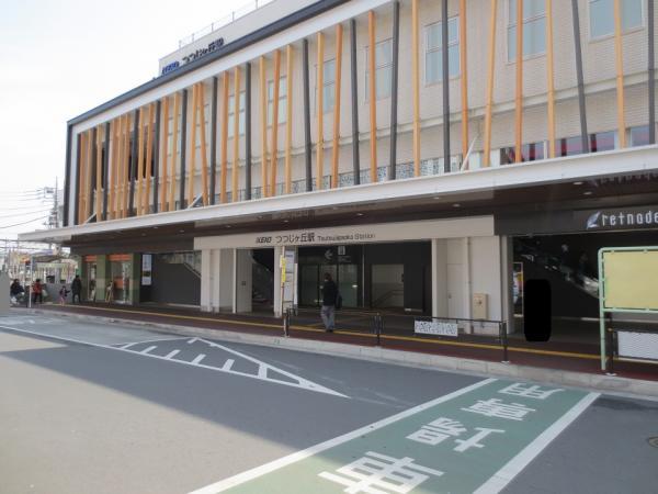 Other Environmental Photo. Tsutsujigaoka 1000m walk 12 minutes to the Train Station