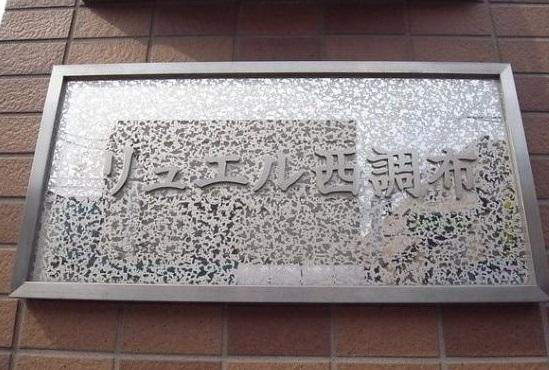 Local appearance photo