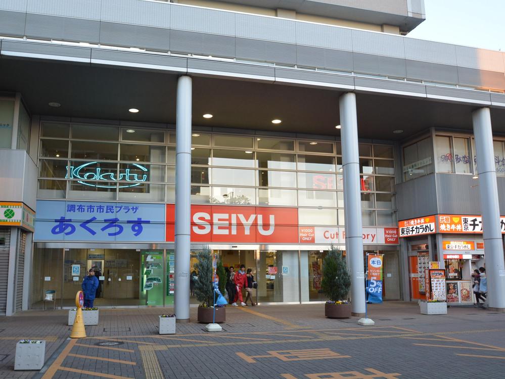 Supermarket. Seiyu Kokuryo 400m to shop