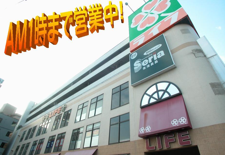 Supermarket. 907m up to life Tsutsujigaoka store (Super)