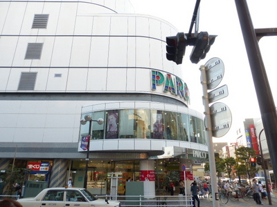 Shopping centre. Chofu until Parco (shopping center) 380m