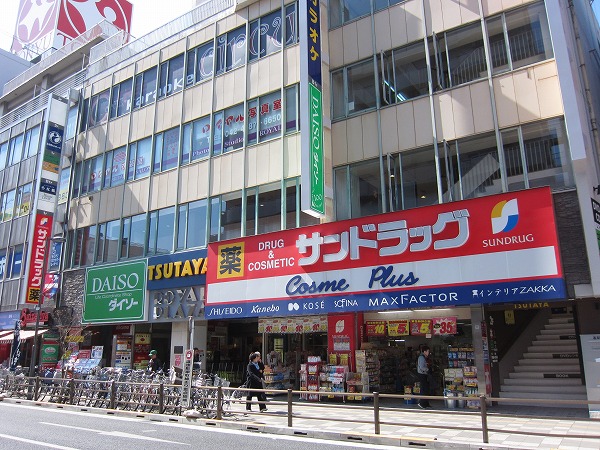 Dorakkusutoa. San drag Chofu shop 176m until (drugstore)