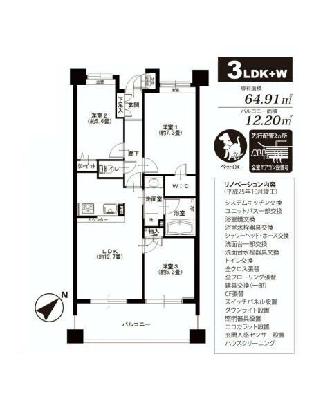 Floor plan. 3LDK, Price 34,900,000 yen, Occupied area 64.91 sq m , Balcony area 12.2 sq m