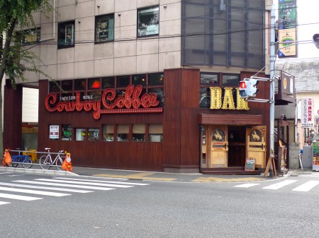 Dorakkusutoa. 700m to the topic of the shop (drugstore) in TV