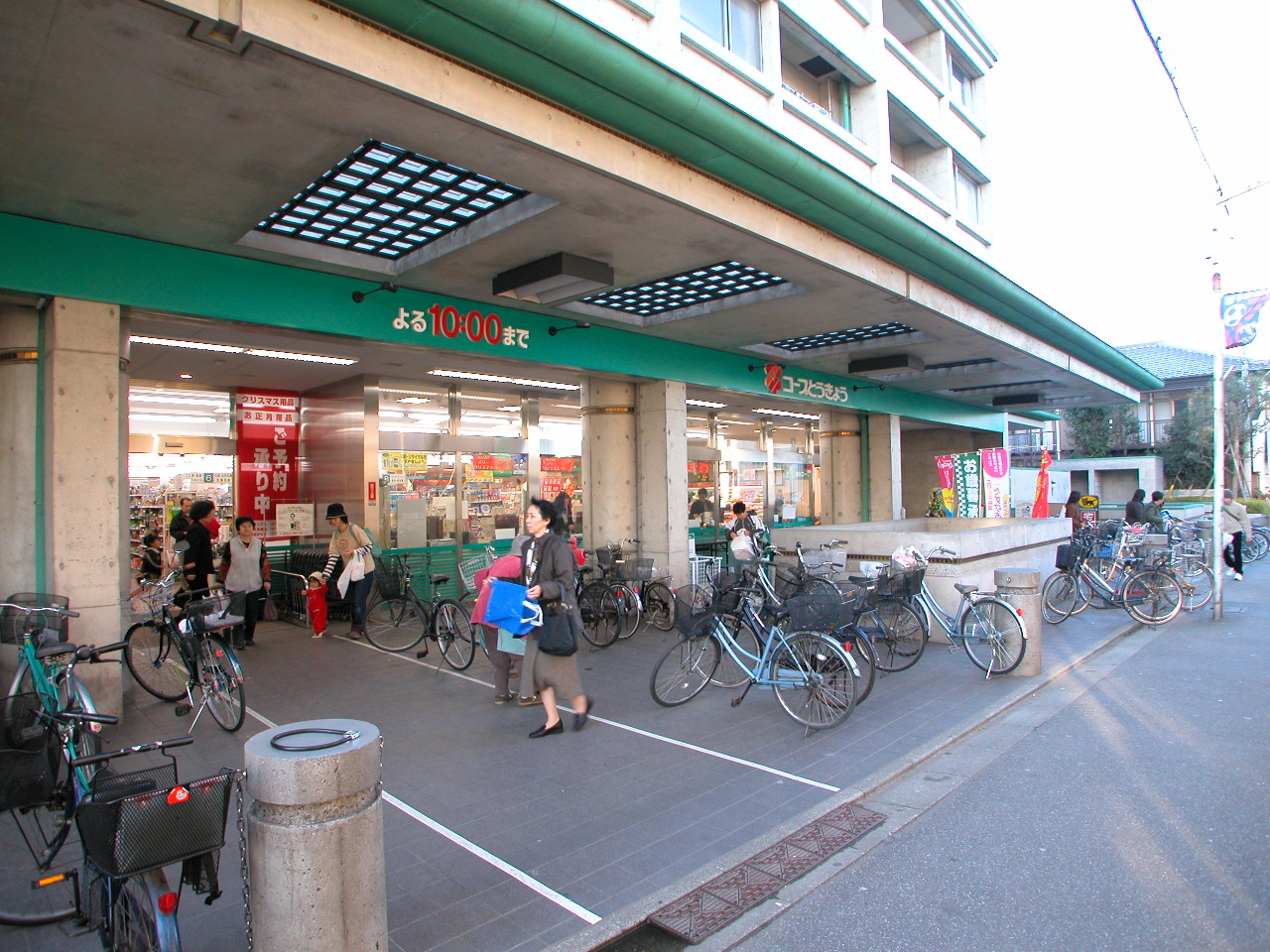 Supermarket. 1009m to Coop west Chofu store (Super)