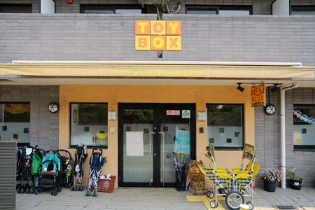 Supermarket. Toy box Chofu azalea months hill 784m to Garden