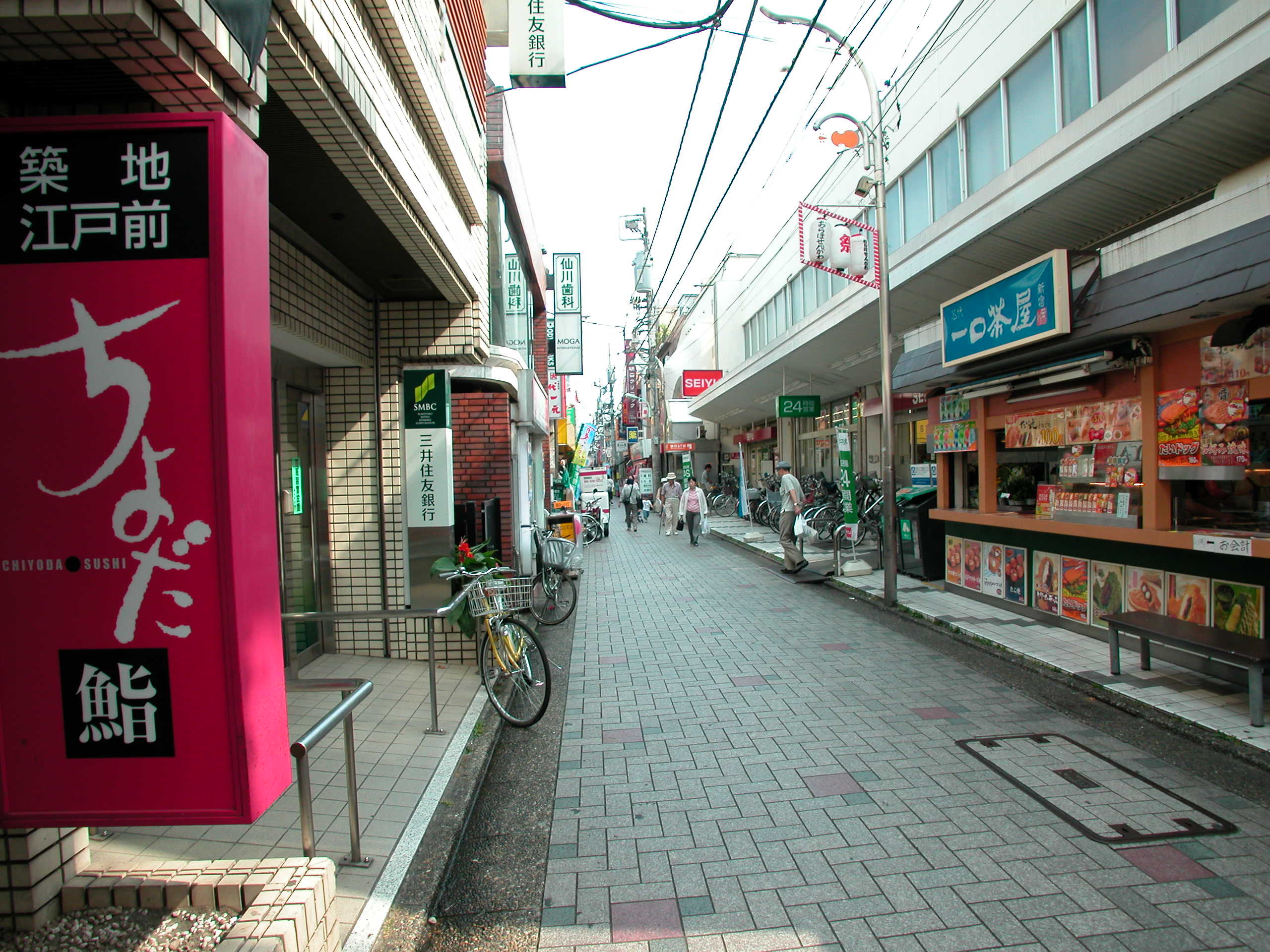 Dorakkusutoa. San drag Sengawa shop 749m until (drugstore)