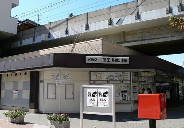 Other Environmental Photo. Keio Tamagawa 800m to Station