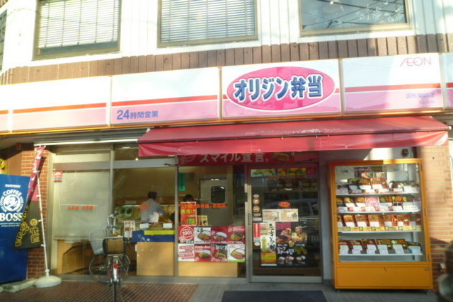 Other. 600m until the origin lunch (Other)