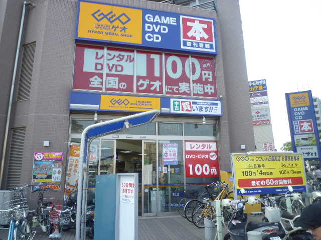 Other. GEO to (other) 330m